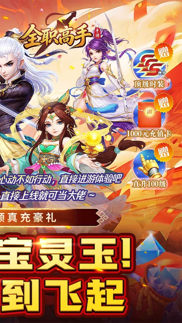 全职高手(仙途无量0.05折)