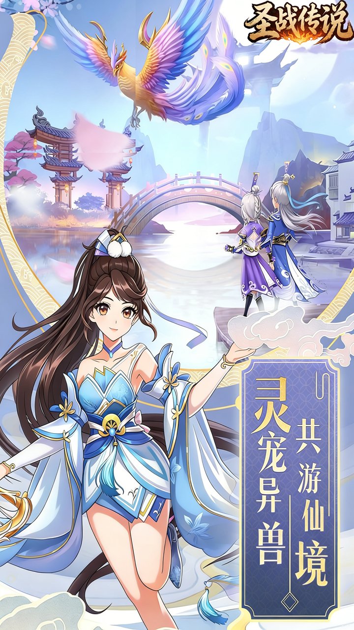 圣战传说(0.05折缥缈九州)