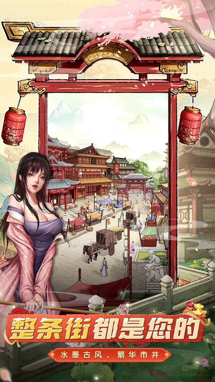 大当家之路(0.1折红包版)