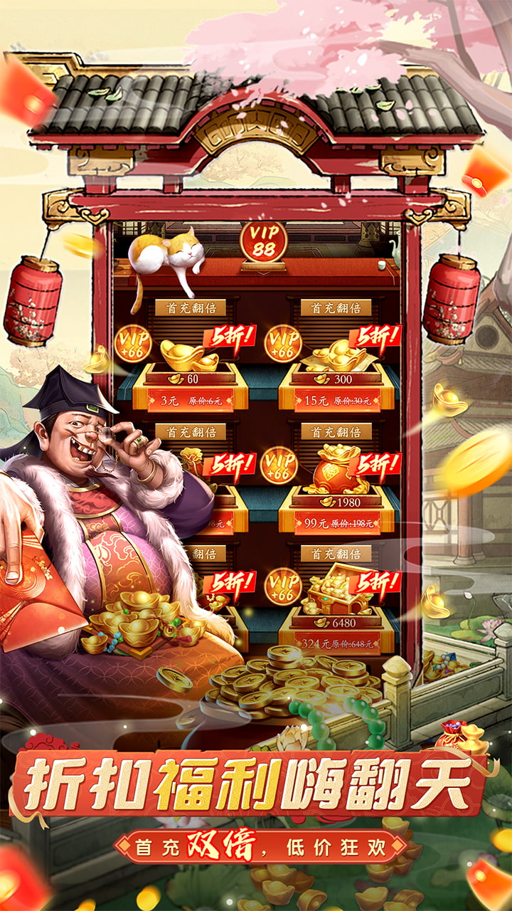 大当家之路(0.1折红包版)