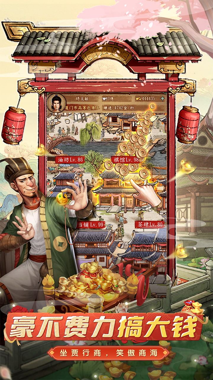 大当家之路(0.1折红包版)