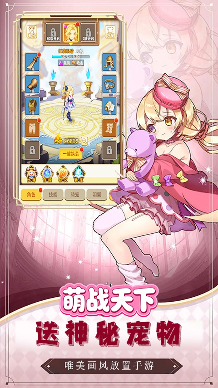 萌战天下(0.05折伏妖物语)