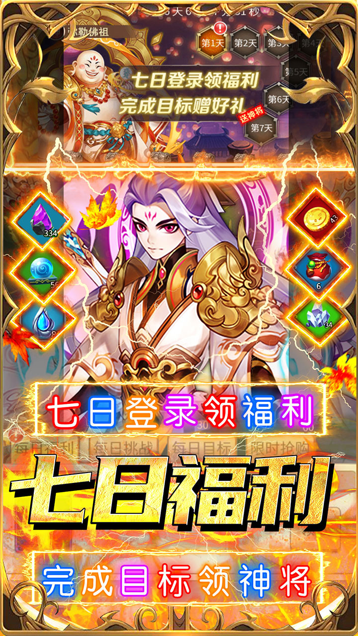 荣耀军团(0.05折大闹天宫)