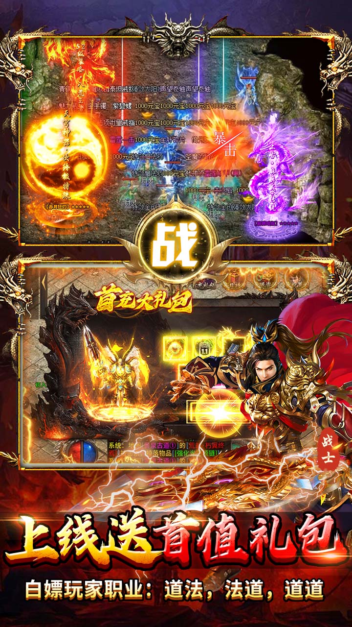 出击吧师兄(复古合击免费版)