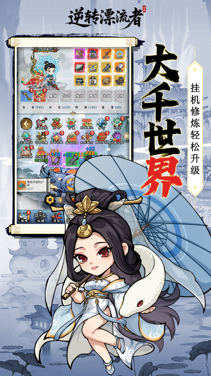 逆转漂流者(0.05折千元代金免费)