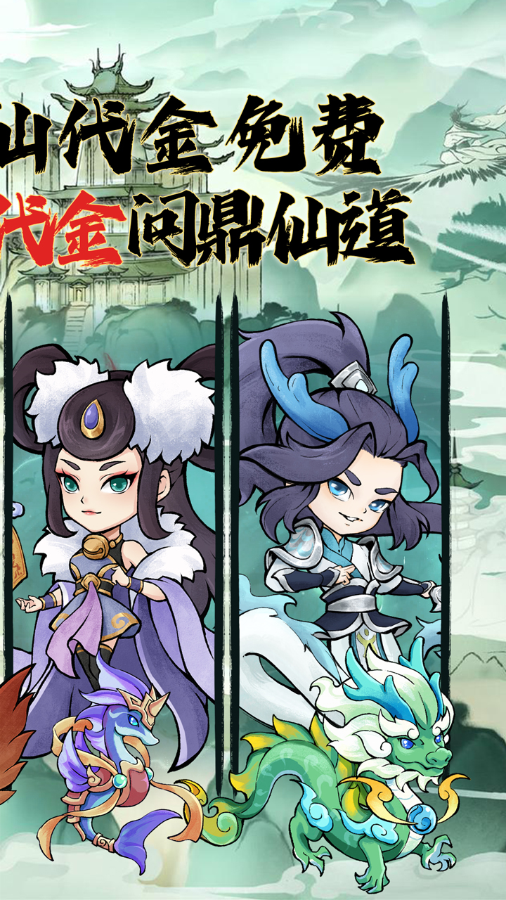 逆转漂流者(0.05折千元代金免费)