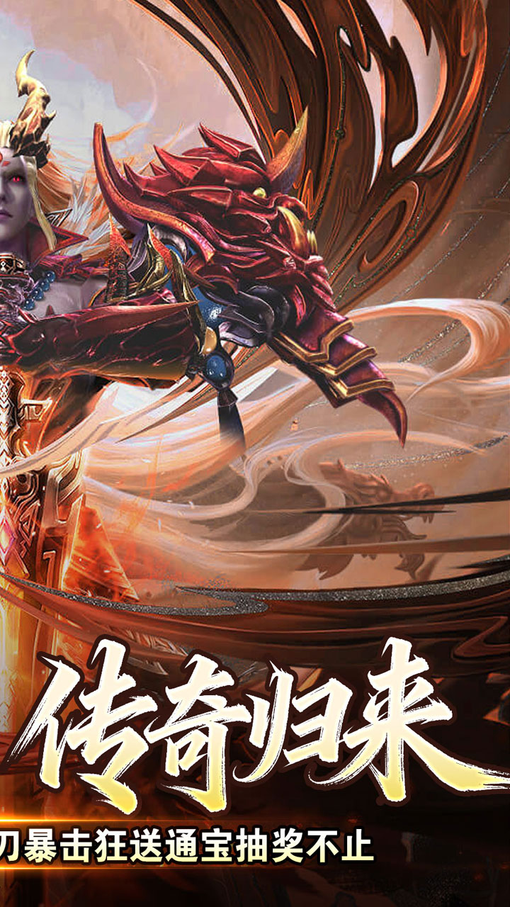 王者霸业(极速爆充神器)