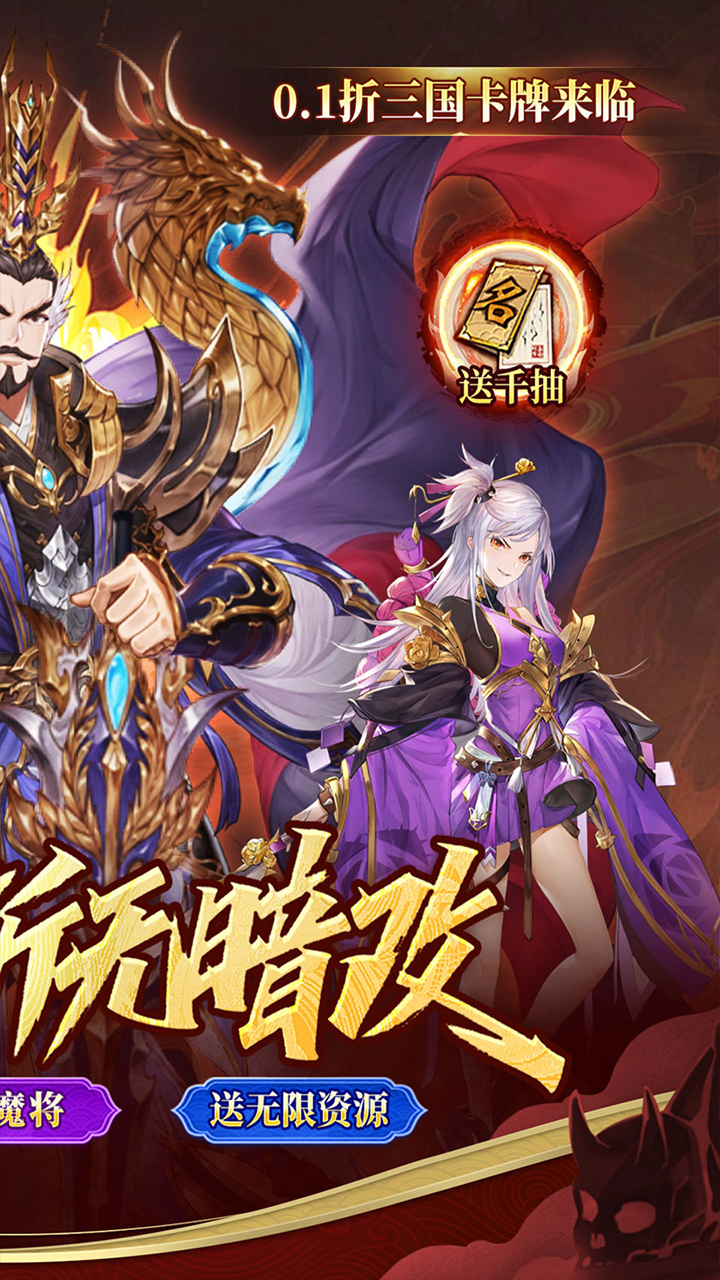 冰火国度(真实0.1折送魔吕布)