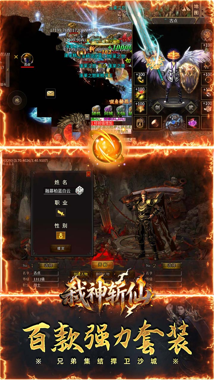 弑神斩仙(破霄福利版)