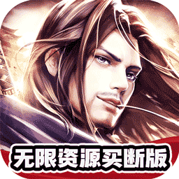 天天奔跑打怪兽(武林霸主0.05折)