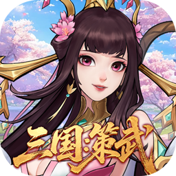 战龙无双(三国:策武0.1折)