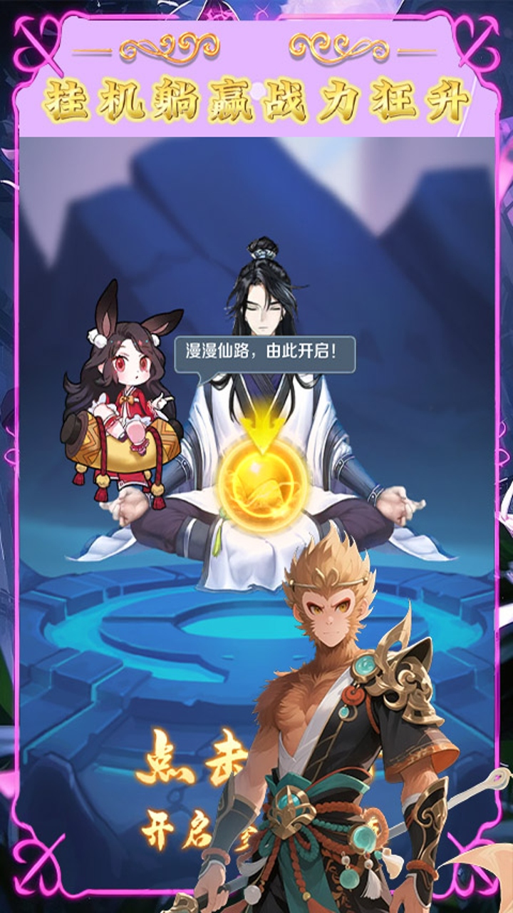 梦西游(0.1折踏碎凌)