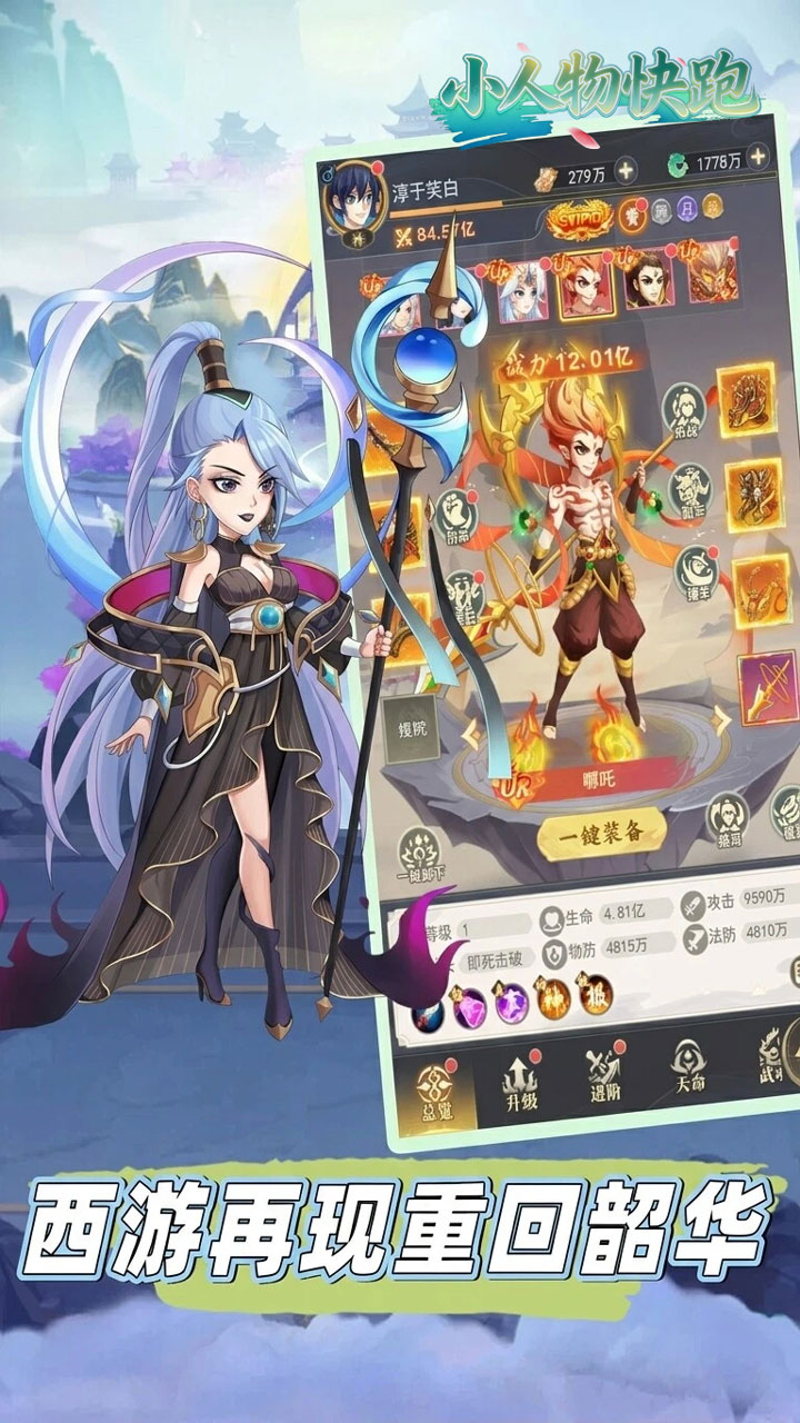 小人物快跑(0.05折送百万真充卡)