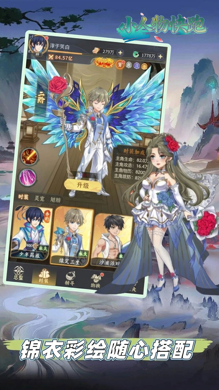 小人物快跑(0.05折送百万真充卡)