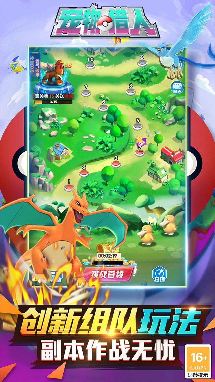 宠物猎人(0.05折送超强SSS)