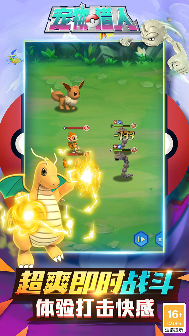 宠物猎人(0.05折送超强SSS)