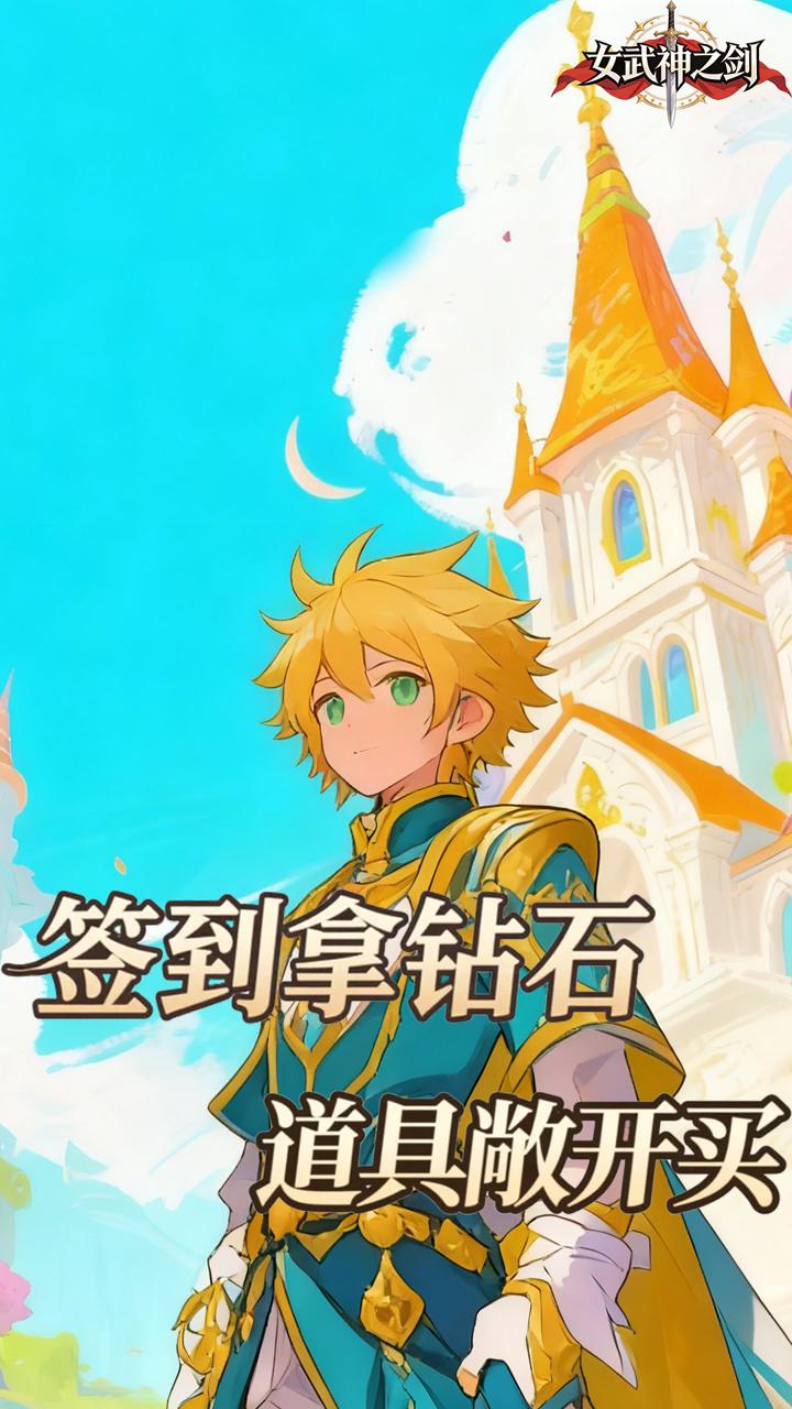 女武神之剑(0.05折镜花水月)