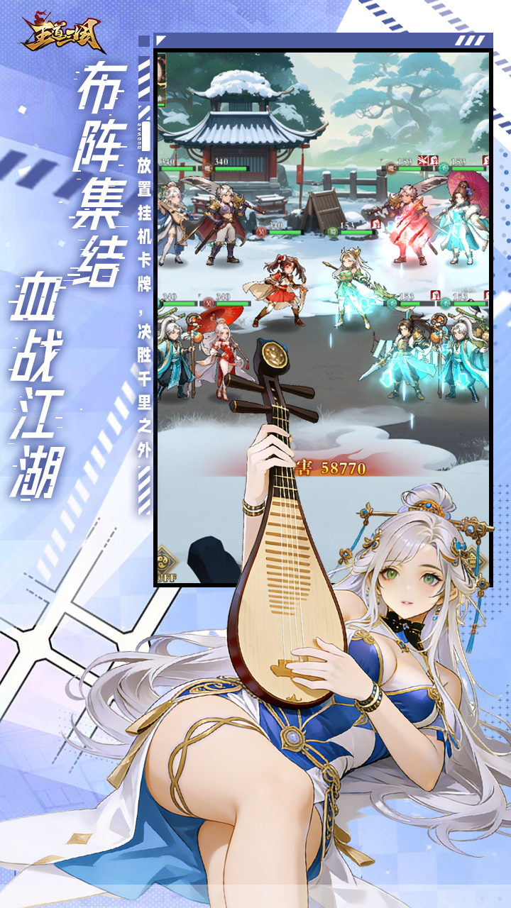 王道三国(0.1折天天送648)