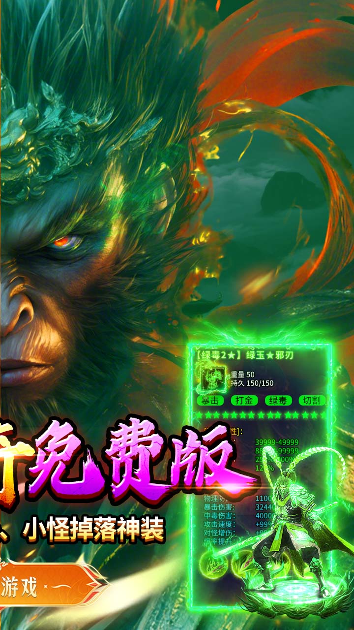 热血西游(西游传奇免费版)