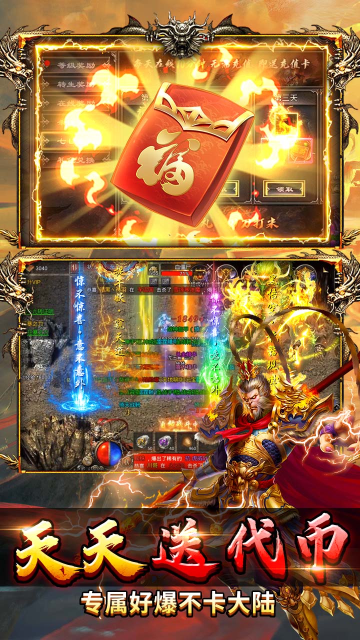 热血西游(西游传奇免费版)