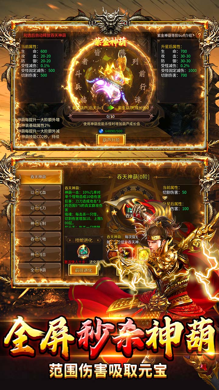 坠星大陆(天天648免费版)