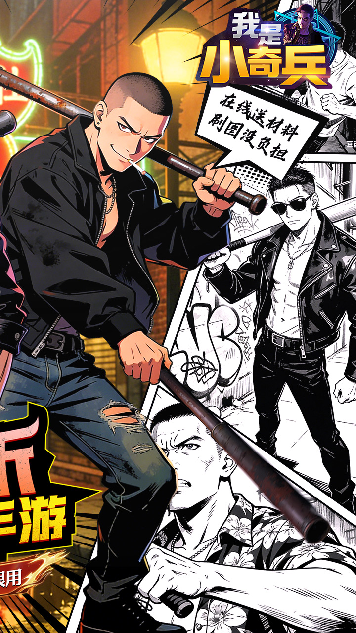 我是小奇兵(0.1折每日领真实648)