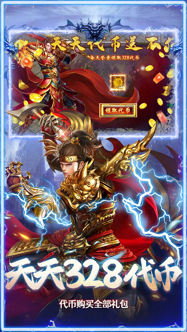 盖娅战记(复古免费版)