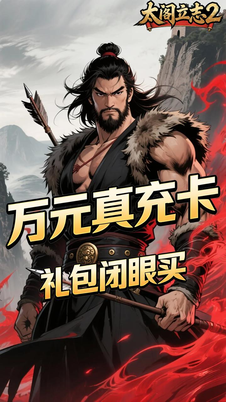 太阁立志2(0.1折论剑江湖)