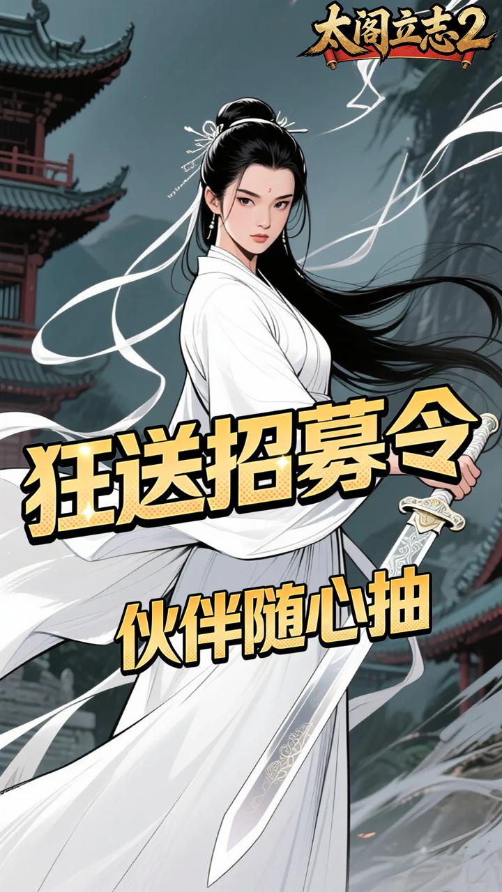 太阁立志2(0.1折论剑江湖)