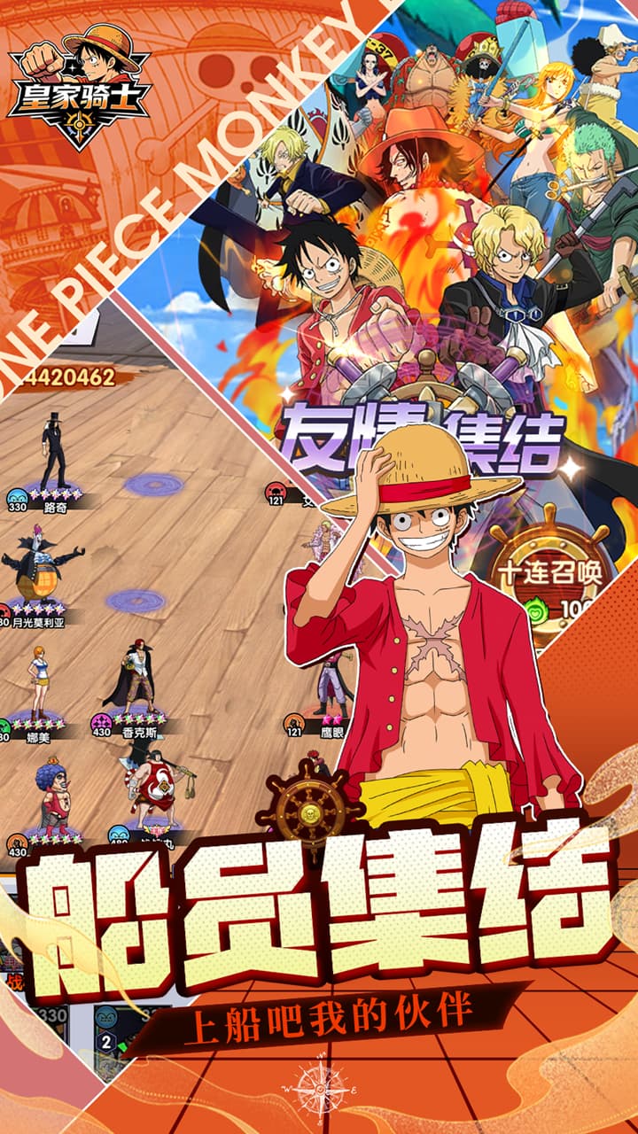 皇家骑士(0.1折航海大冒险)