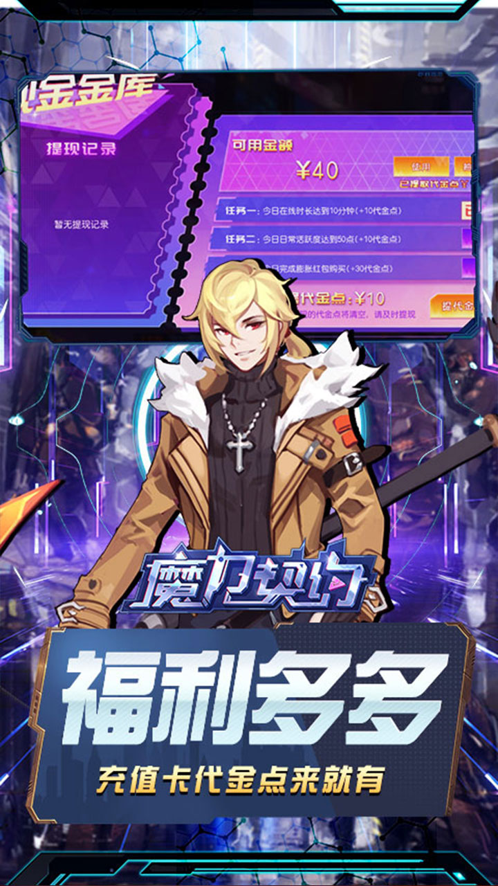 魔力契约(0.05折打金送充值)