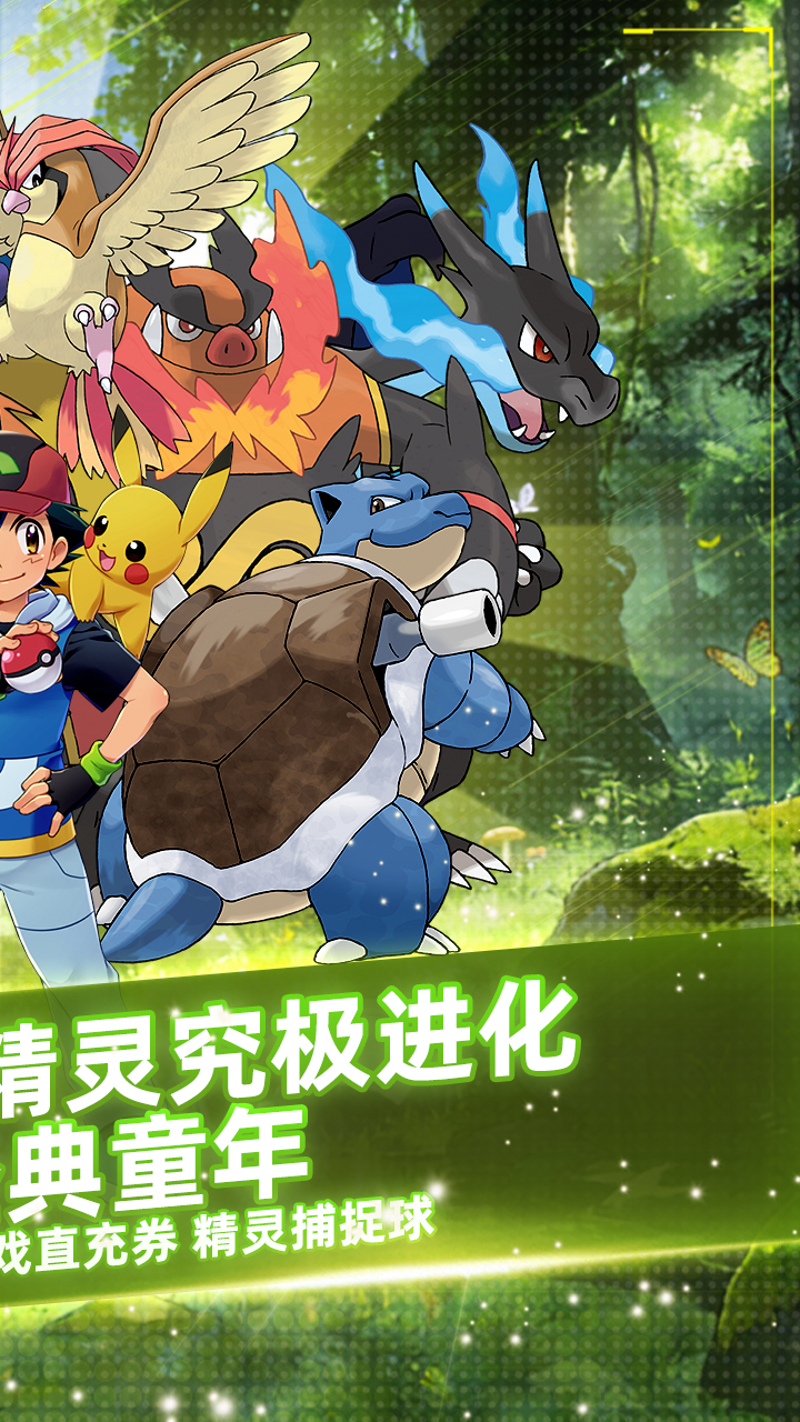 天神大战(0.05折口袋究极进化)