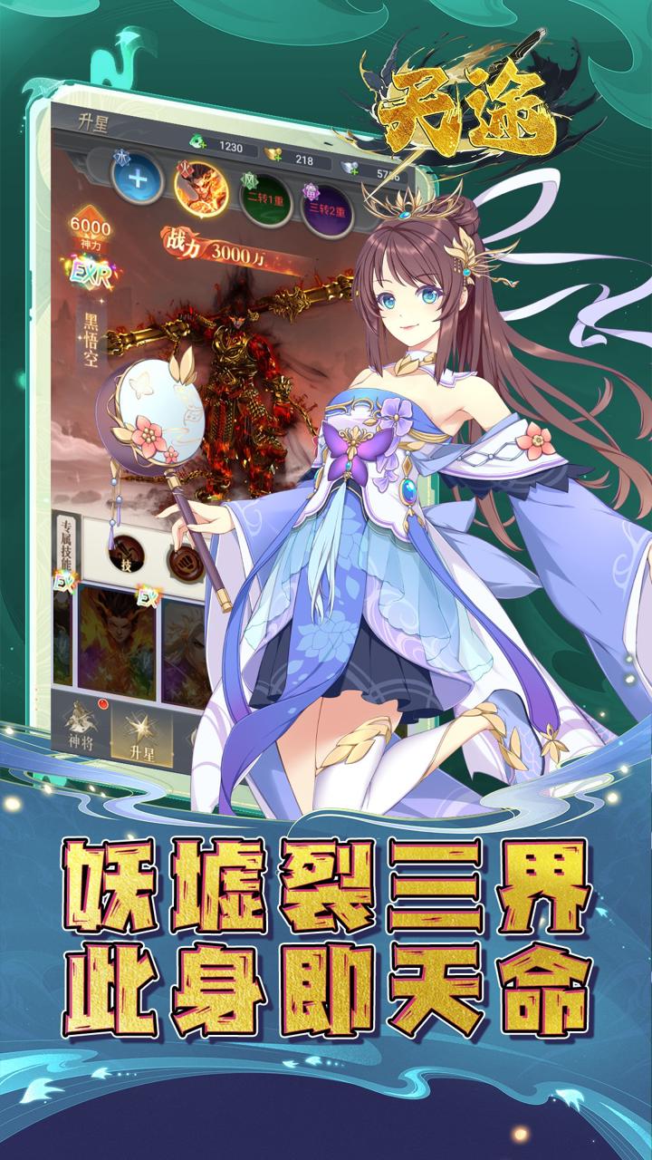 天途(0.1折仙路争锋)