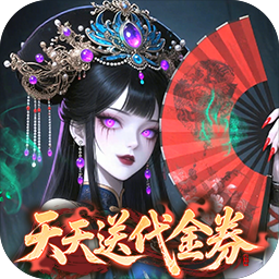 长生炼丹师(0.1折天天送648) 长生炼丹师(0.1折天天送648)