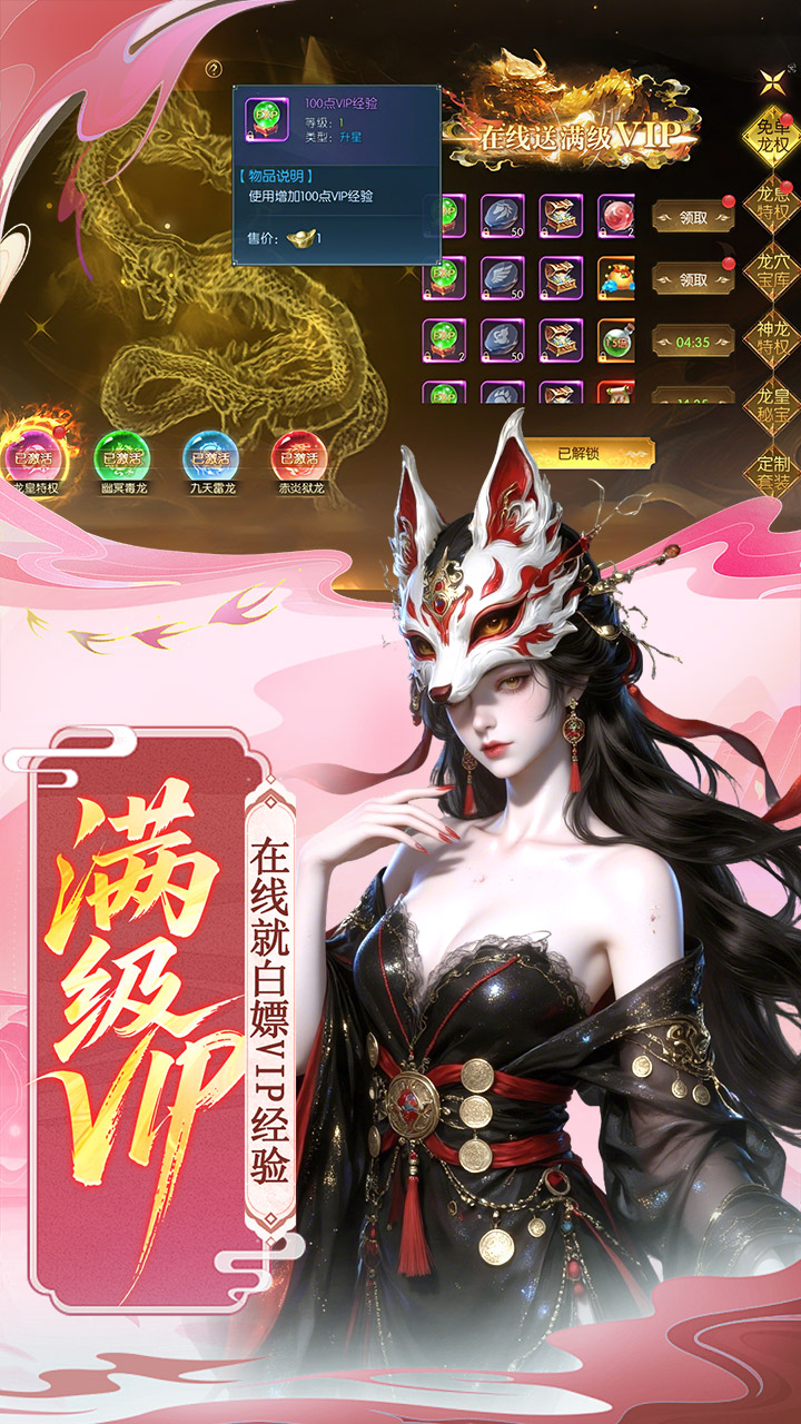 剑舞乾坤(0.1折百万免单)