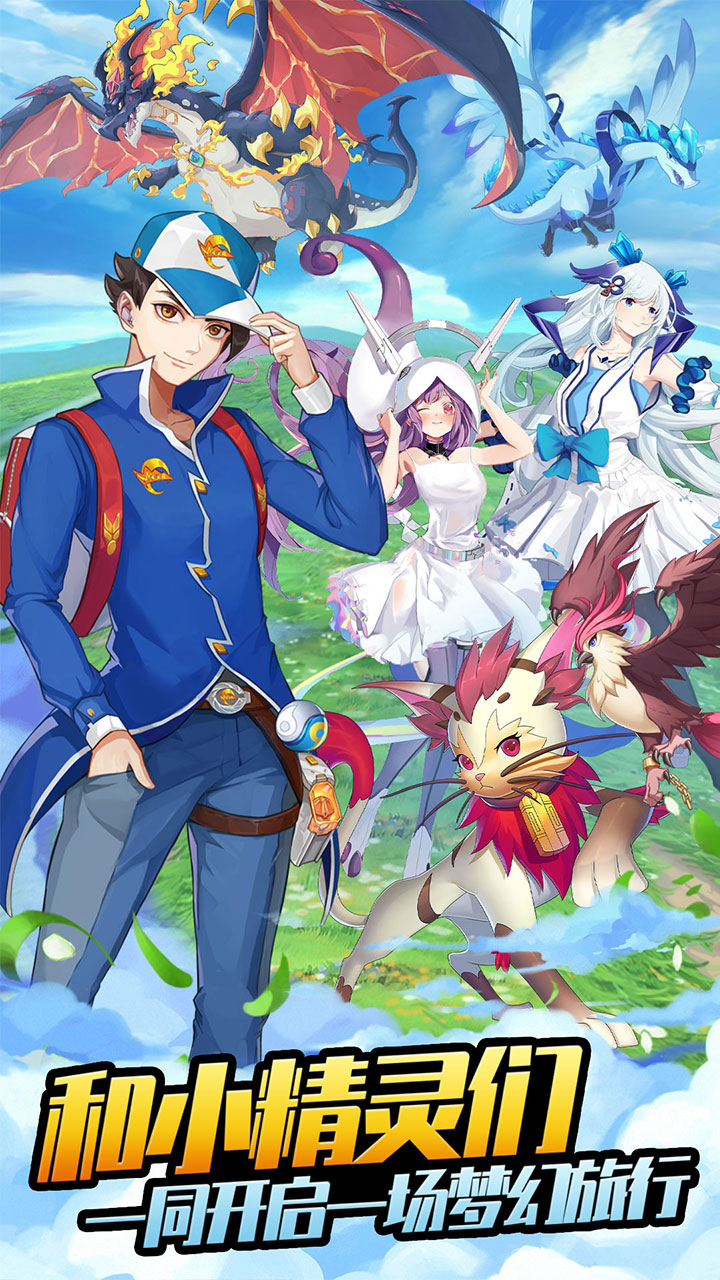 口袋苍穹(0.1折神级宠物)