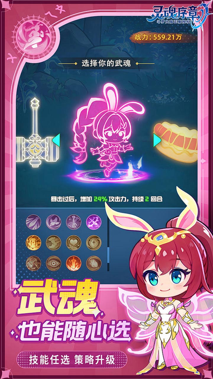 灵魂序章(极速版)