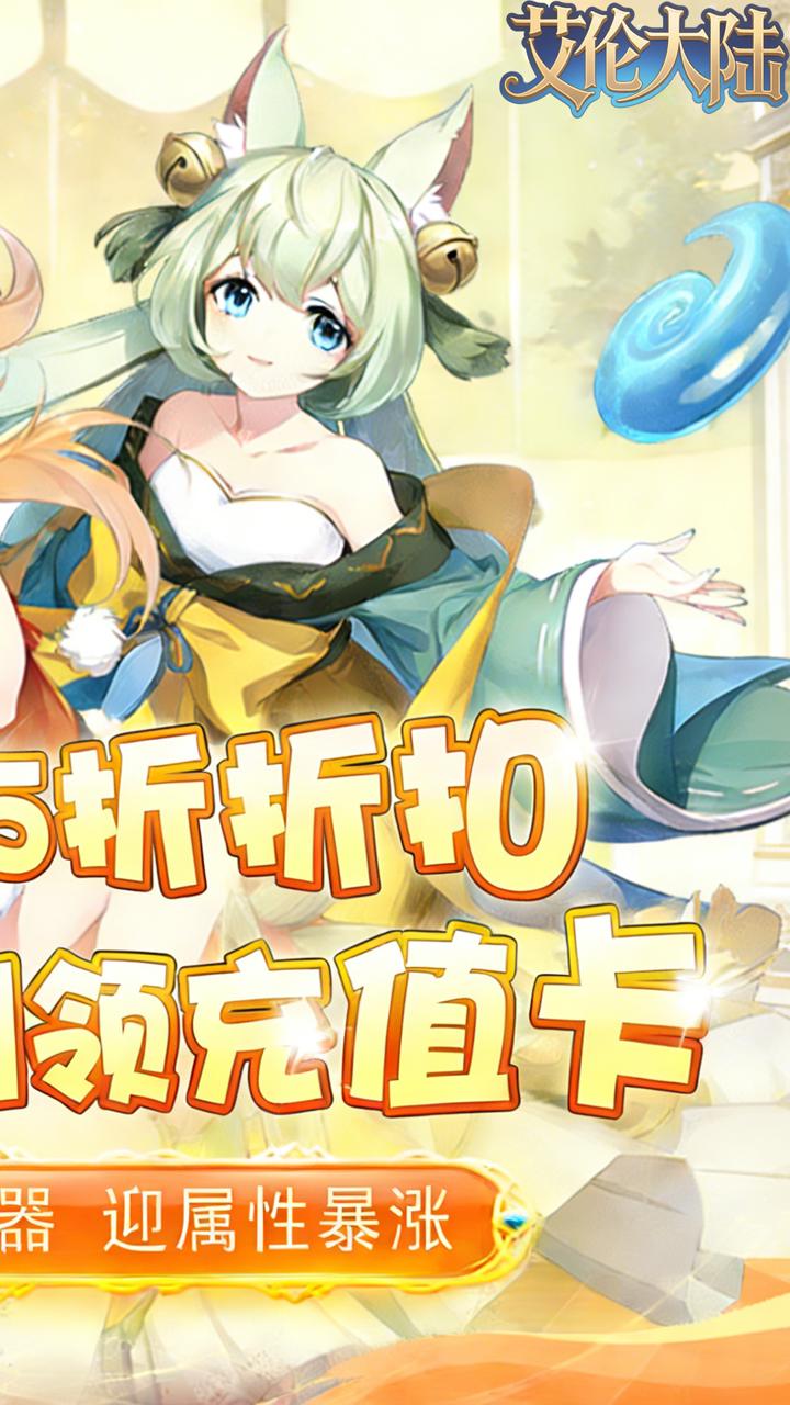 艾伦大陆(0.05折第一纪元)