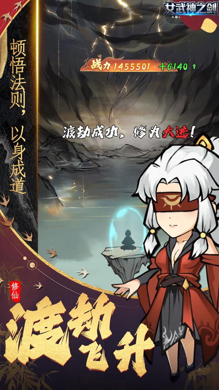 女武神之剑(0.1折怒开一箱买断版)