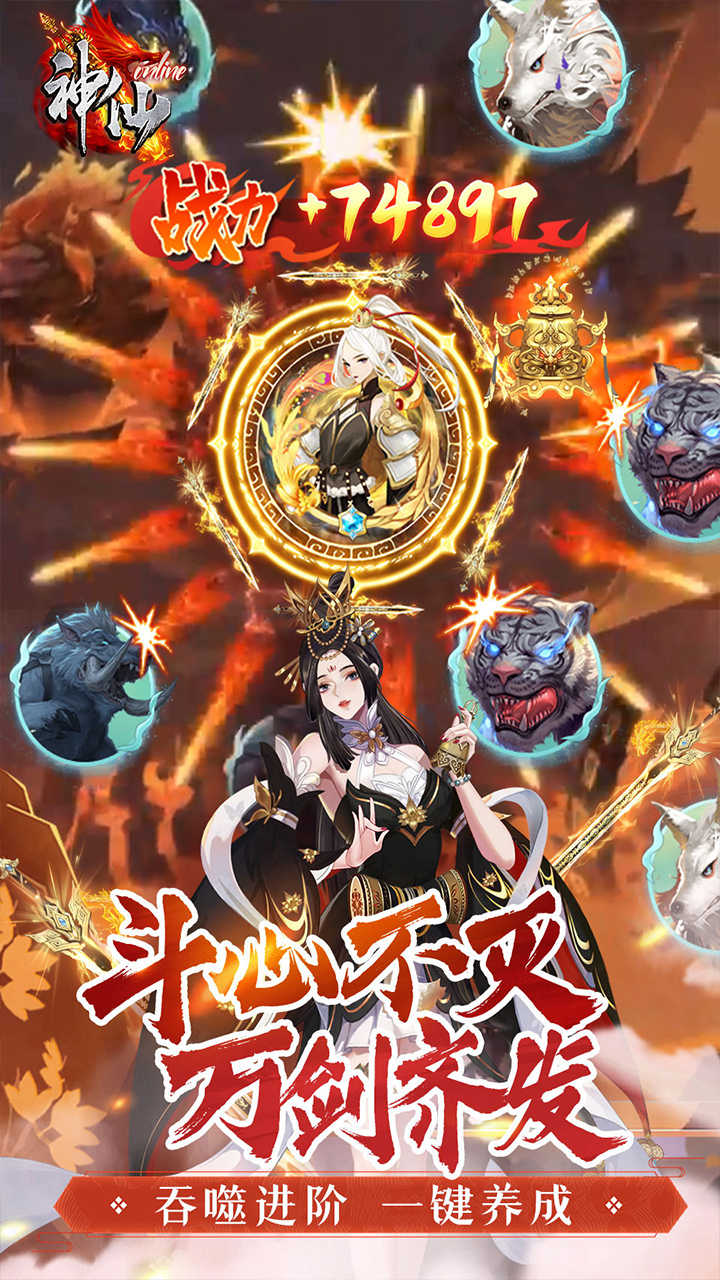 神仙online(0.05折臻享买断)