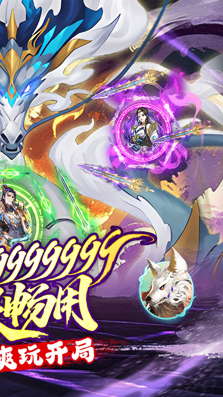 剑气除魔(0.1折经典MUD)