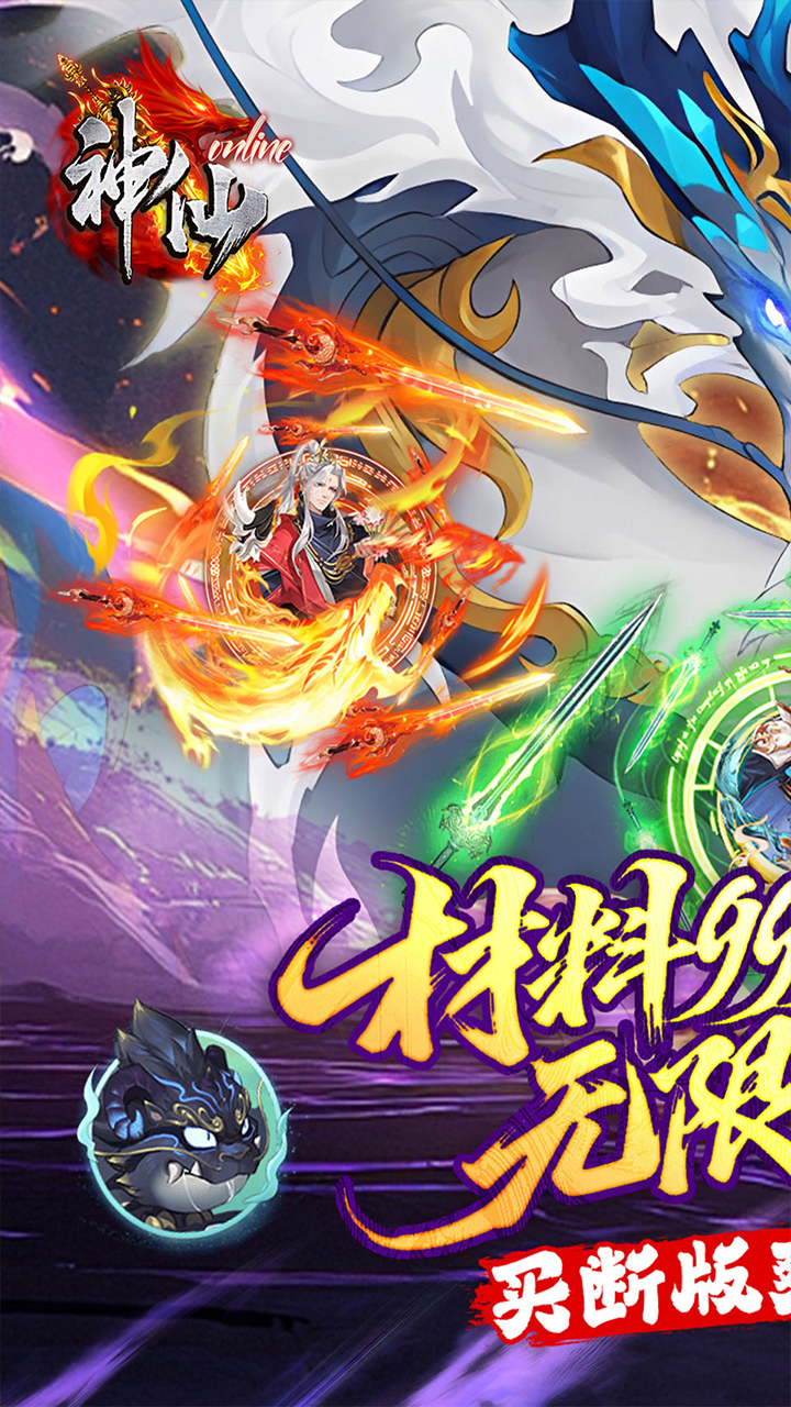 剑气除魔(0.1折经典MUD)