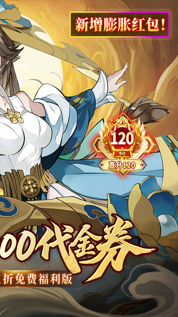 金币探险(0.1折山海梦华免费版)