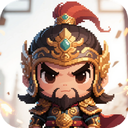 三国演义之天策(0.1折一骑当千买断版)