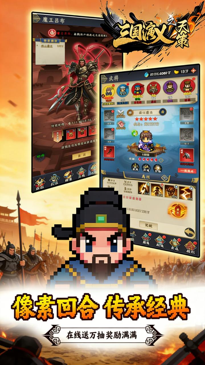 三国演义之天策(0.1折一骑当千买断版)