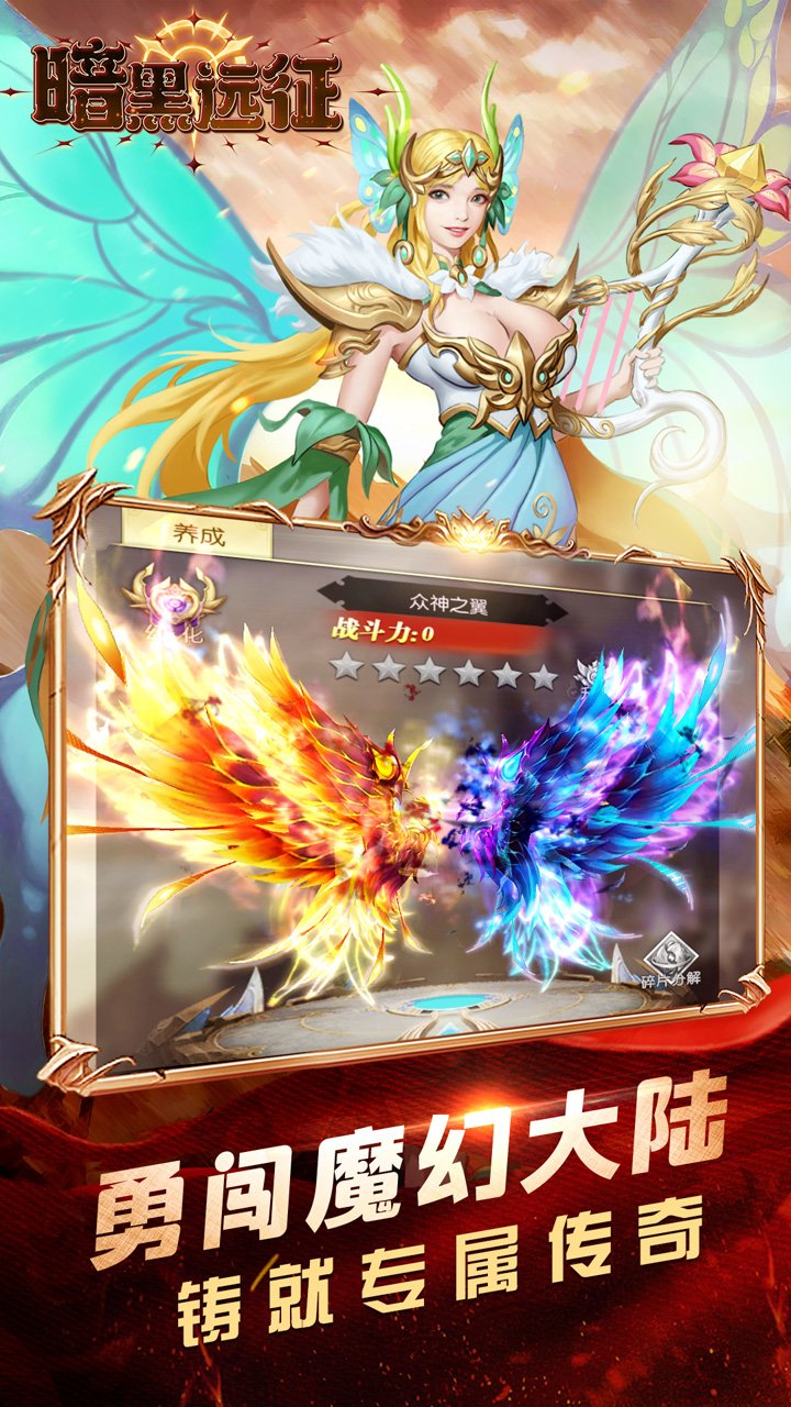 暗黑远征(0.05折烈焰王座)