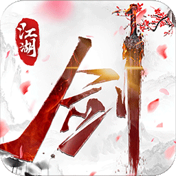 乱世枭雄(0.1折武林群侠传)