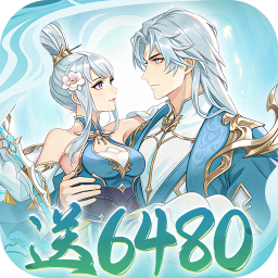 永恒部落(0.1折天天6480买断)