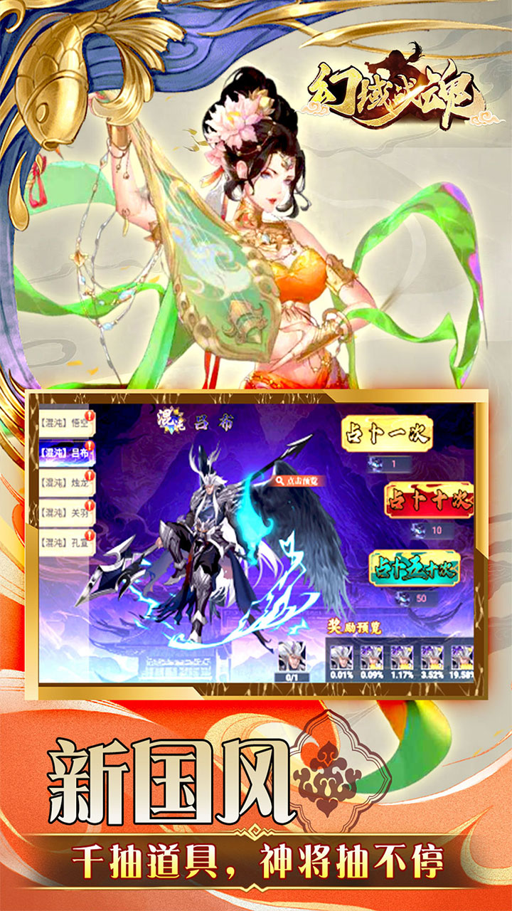 幻域战魂(0.05折爽玩买断版)