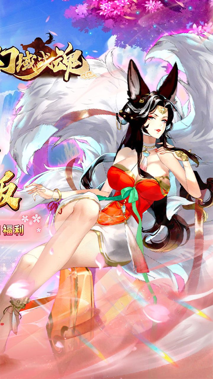 幻域战魂(0.05折爽玩买断版)